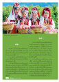 ประสบการณ์การจัดกิจกรรม PIPO ในบัลแกเรีย