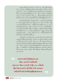 ประสบการณ์ภาวนา "สัมมา อะระหัง"