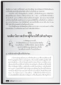 การสื่อสารและมารยาทกับผู้ใหญ่