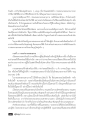 การสนทนาธรรมและการแสดงธรรมอย่างมีประสิทธิภาพ
