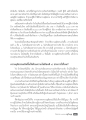ความยุติธรรมและการไม่มีอคติในสังคม