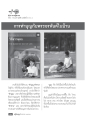 ทำบุญ ทำทาน ความหมายและความสำคัญ