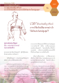 Dhamma TIME: การใช้เวลาให้เกิดประโยชน์สูงสุด