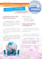 การทำธุรกรรมทางการเงินที่ธนาคารด้วยภาษาอังกฤษ