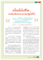 การทอดกฐิน: ความเข้าใจที่ผิด