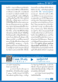 ສອນບັນມັງຄົມຝາກ Video ຜ່ານທາງ Application QR code