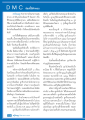 การสร้างพระธรรมกายและการทำบุญเพื่อความสงบ