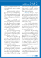 ประสบการณ์แห่งการสูญเสียและการเผชิญหน้า