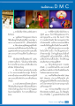 วิบากกรรมและการทำบุญในชีวิตประจำวัน