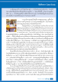 ข้อคิดจาก Case Study การสร้างบารมี