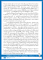 การประจักษ์แห่งบุญบารมีและภาวนา