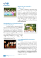 ข่าวบุญในประเทศ