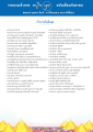 รายนามเจ้าภาพ ประจำเดือนกันยายน