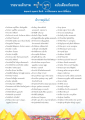 รายนามเจ้าภาพ ฉบับเดือนกันยายน