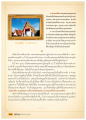 ประวัติหลวงปู่เรียนหนังสือและการบวช