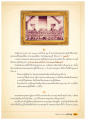 การบวชและการปฏิบัติธรรมของพระเดชพระคุณหลวงปู่