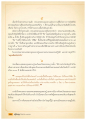 การเข้าถึงพระธรรมกาย