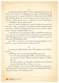 พระเดชพระคุณหลวงปู่ทิมและวิชาชาญกายา