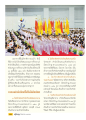 พิธีมุฑิตาสักการะและพิธีถวายโล่เกียรติยศ