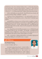 การบรรลุธรรมของพระอรหันต์และนกแก้วพุทธรักษ์