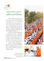 การสร้างกุศลในพระพุทธศาสนา