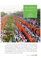 พิธีถวายบาตรพระ 10,000 รูป จังหวัดลำปาง