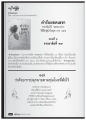 คำรับยอดเลขา: เทคนิคการฝึกผู้นำ