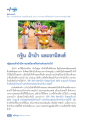กฐินและผ้าป่า: ความแตกต่างและอานิสงส์