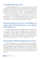ประวัติความเป็นมาของการทอดกฐิน