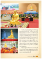 การบูชาครูและปฏิบัติธรรมตามรอยหลวงปู่ยอด