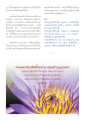 การปรวารณาและการพัฒนาคุณธรรม