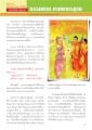 ธรรมกายและการเข้าถึงความจริง