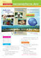 นิเทศสาร Dhamma TIME ตุลาคม