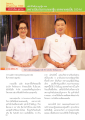 พลิกชีวิตด้วยบุญญานุสรณ์
