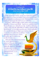 คำอธิษฐานจิตเพื่อสร้างบารมี