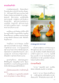 ธรรมเนียมเข้าเฝ้าพระสัมพุทธเจ้า