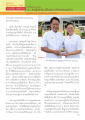พลิกชีวิตด้วยบุญญิญ