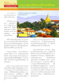 งานถวายมหาสังฆทานวัดนครเชียงตุง