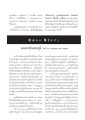 บทบาทของพุทธบริษัท ๔ ในการทำบุญที่วัดพระธรรมกาย
