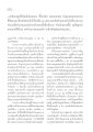 ประสบการณ์อุบัติเหตุและการสร้างบารมี