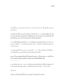 การดำเนินชีวิตและความปลอดภัยของลูกไก่