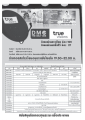 มงคลชีวิต - รายการ DMC