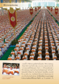 พิธีบรรพชาอุปสมบทหมู่