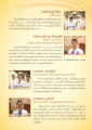 การบวชหมู่ที่วัดพระธรรมกาย