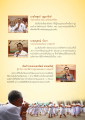 การอุปสมบทและกิจกรรมของวัดพระธรรมกาย