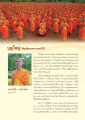 บุญใหญ่ ที่ลูกผู้ชายสามารถทำได้