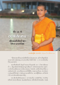ชั่ว ๗ ที ขอดีสักหน