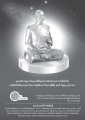 บุคคลที่ควรบูชาและการสนับสนุนการให้ธรรมทาน