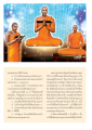 การฝึกฝนและเผยแผ่พระพุทธศาสนา