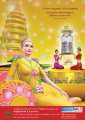 การฟังอุปัฏฐากและการสนับสนุนธรรมทาน